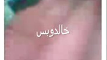 زوجة عاهرة تغزو sexparty في سن افلام سكسي حديث المراهقة